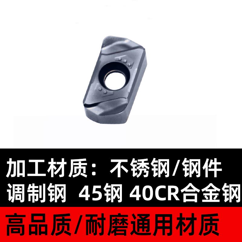 快进给数控铣刀片不锈钢钢件粒耐磨LNMU0303LNMU0202开粗铣削刀片
