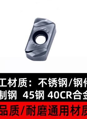 快进给数控铣刀片不锈钢钢件粒耐磨LNMU0303LNMU0202开粗铣削刀片