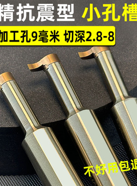数控小内孔槽刀内槽刀杆逗号槽刀刀片小径挖槽刀大切深内孔切槽刀