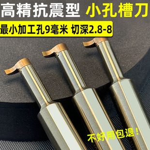 数控小内孔槽刀内槽刀杆逗号槽刀刀片小径挖槽刀大切深内孔切槽刀