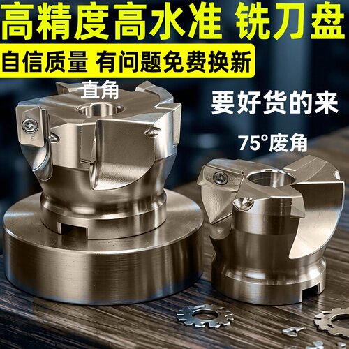 高品质抗震面铣刀盘BAP400R