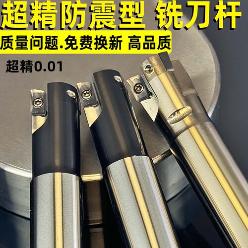 数控铣刀杆 bap300r抗震小径1012162021直角1135立铣刀杆铣刀刀杆 - 封面