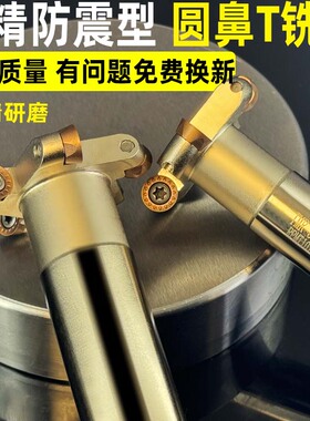 圆鼻T型铣刀杆 cnc加工中心TMR球头圆弧开槽三面刃t形铣刀 r3r4r5