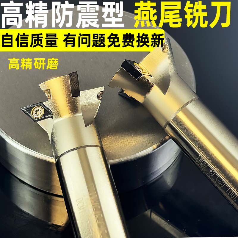 超精燕尾槽清根清角铣刀杆