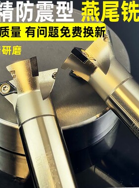 燕尾铣刀 V型槽刀YW45° 55 60度加工中心燕尾槽清根底清角铣刀杆