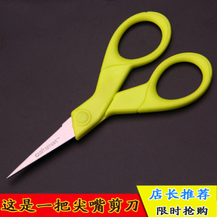 外贸文具剪刀美容线头剪儿童剪刀尖嘴美容剪办公手工剪纸刀食物剪