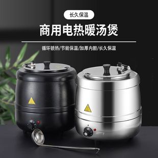 自助餐电子暖汤煲商用10L13L不锈钢保温锅粥桶酒店汤锅电加热汤炉