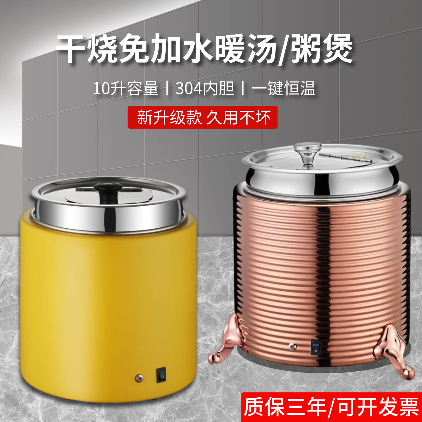 自助餐电子暖汤煲商用电热智能免加水保温桶锅酒店早餐暖粥暖汤炉,餐饮具,酒店餐具,淘宝优惠券,粉丝福利购,淘宝优惠卷