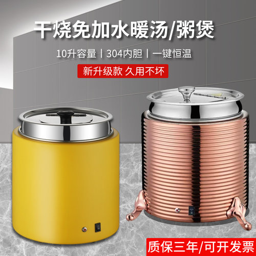干式暖汤煲高品质久用不坏保温锅