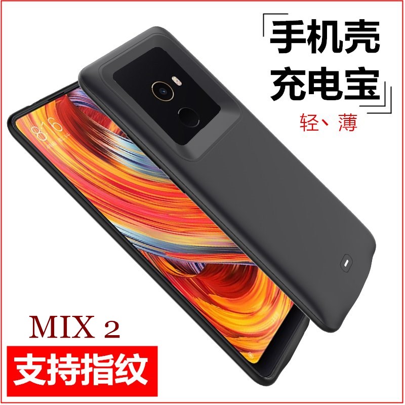 迷你充電寶小米5s移動電源6背夾電池小米MIX2無線口袋寶