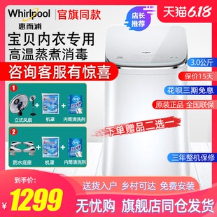 惠而浦EWVP118106W 全自动加温迷你儿童节能波轮洗衣机旗舰3kg