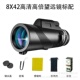源头工厂8x42单筒望远镜高倍高清户外演唱会微光夜视80X100望远镜