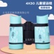 儿童望远镜户外手持防滑便携高清高倍科教益智礼物4X30双筒望远镜