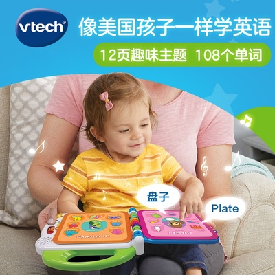 vtech伟易达英语启蒙100词机电子点触读有声书玩具点读早教学习机