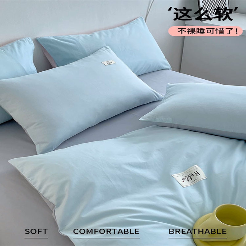 简约风纯棉水洗棉四件套100全棉单人被套秋冬季学生宿舍床上用品,床上用品,床品套件/四件套/多件套,淘宝优惠券,粉丝福利购,淘宝优惠卷