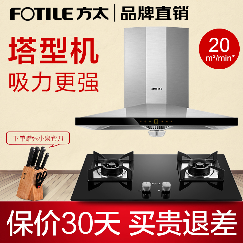·½Ì«20Á¢·½´óÎüÁ¦Å·Ê½ÓÍÑÌ»úÈ¼ÆøÔîÌײÍEN51T+HT8BE¶¥ÎüʽËþÐÍ»ú