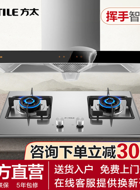 方太挥手感应油烟机燃气灶套餐吸烟机灶具烟灶套装EH36H+TH33G/B