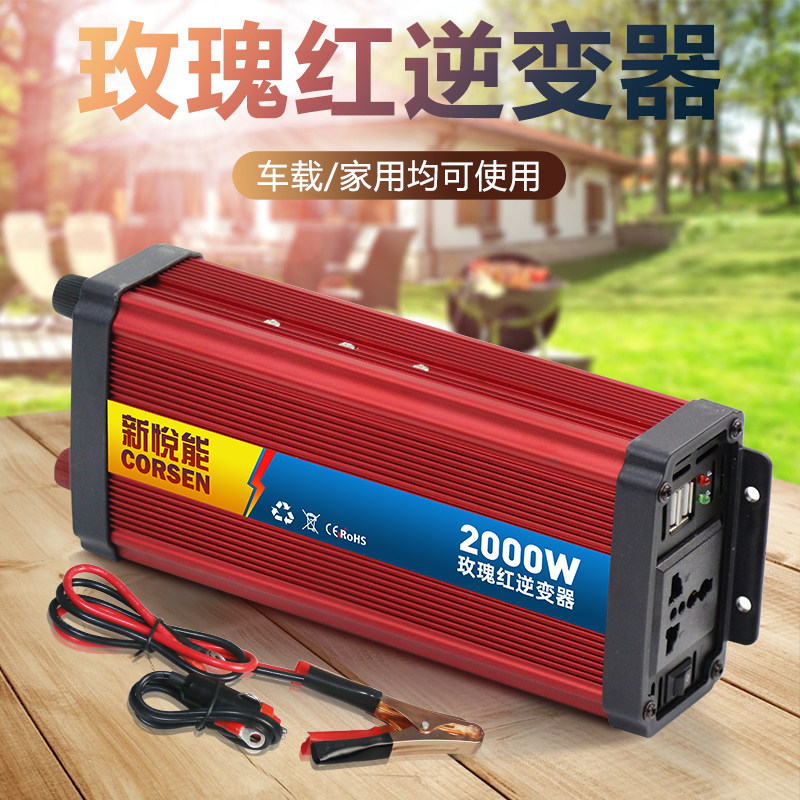 2000W车载逆变器12V24V电源转换器220V家车两用充电器5V2AUSB手机