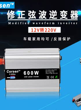500W1000W1500W12V转220V车载逆变器24V转220V电源转换器5V手机充