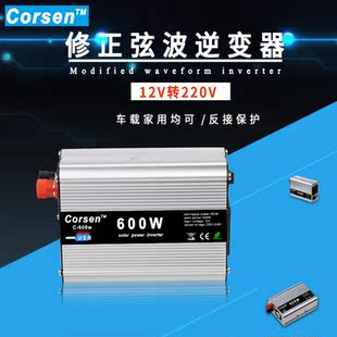 500W1000W1500W12V转220V车载逆变器24V转220V电源转换器5V手机充