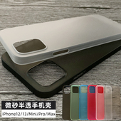 14plus 适用苹果16e 保护套12全包防滑14pro 超薄轻薄新款 13pro 15手机壳13mini磨砂硬壳半透明17Promax大孔版