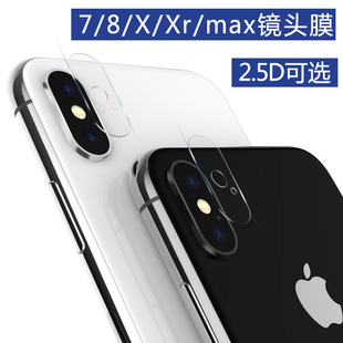 适用苹果iPhonex镜头膜XR手机钢化相机膜Xs/8P后摄像头保护Max玻璃贴7p