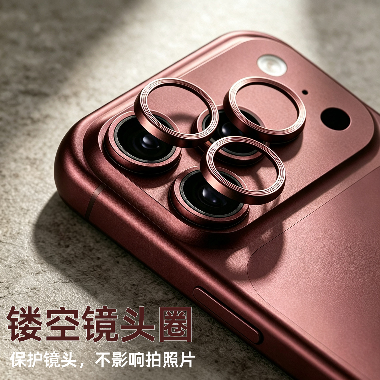 适用苹果18pro/18promax镂空版镜头圈无镜片玻璃17pro/17promax相机后镜头膜保护手机摄像头贴金属圈实用配件