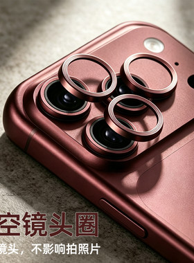 18promax系列镂空镜头圈