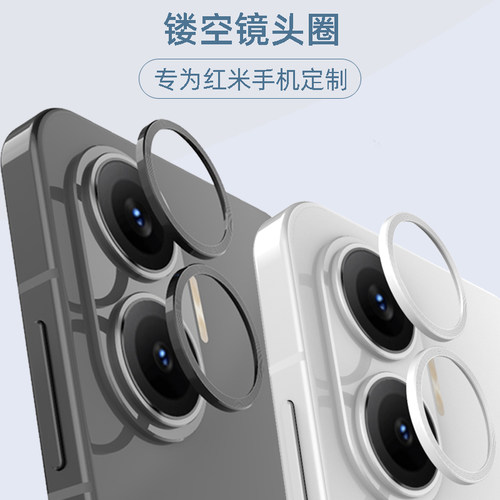 适用小米17promax红米turbo4pro镂空镜头圈金属无镜头膜玻璃不影响拍照手机相机贴半包后摄像头盖保护防摔磕