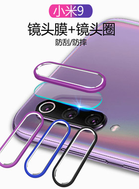 适用小米相机保护圈镜头膜