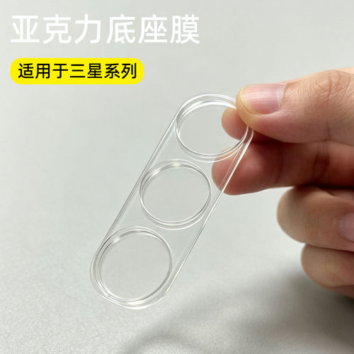 增高底座膜适用三星flod8ultra手机镜头贴镂空s25u/s26U/s24+保护膜高清透明后置flod7/6摄像头镜头片厚新款