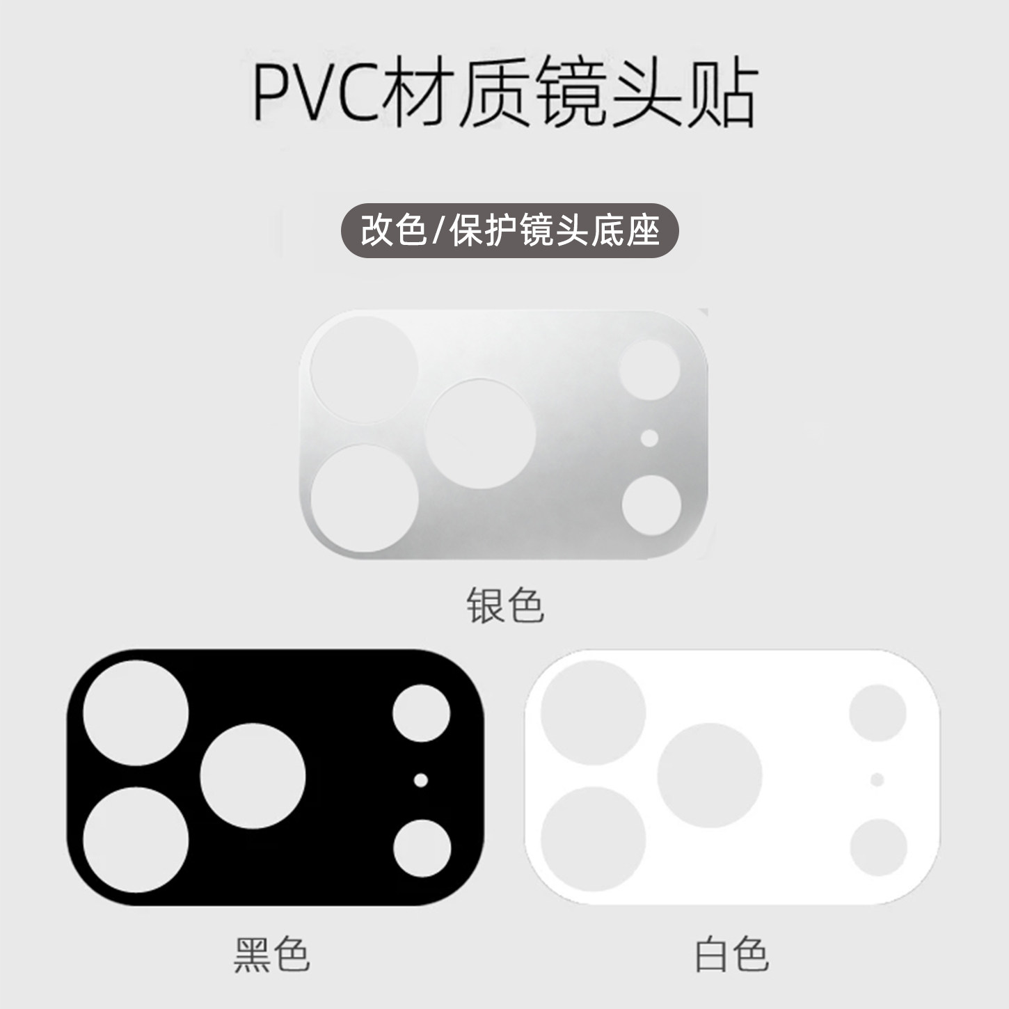 适用苹果17promax纯色镜头膜17pro手机后背18promax底座软膜air镂空白黑色摄像头17背面相机保护贴纸改色配件
