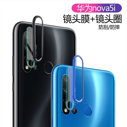 适用华为相机保护圈镜头膜