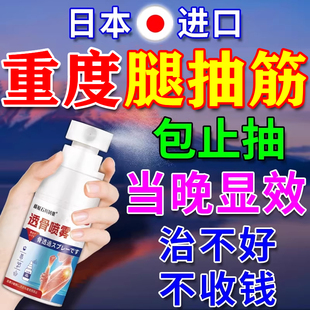 腿抽筋特效专用膏药治老年人半夜睡觉防手腿脚抽筋进口喷雾神器王