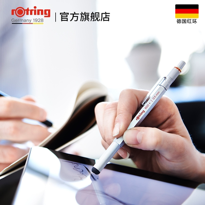 德国Rotring红环800+自动铅笔