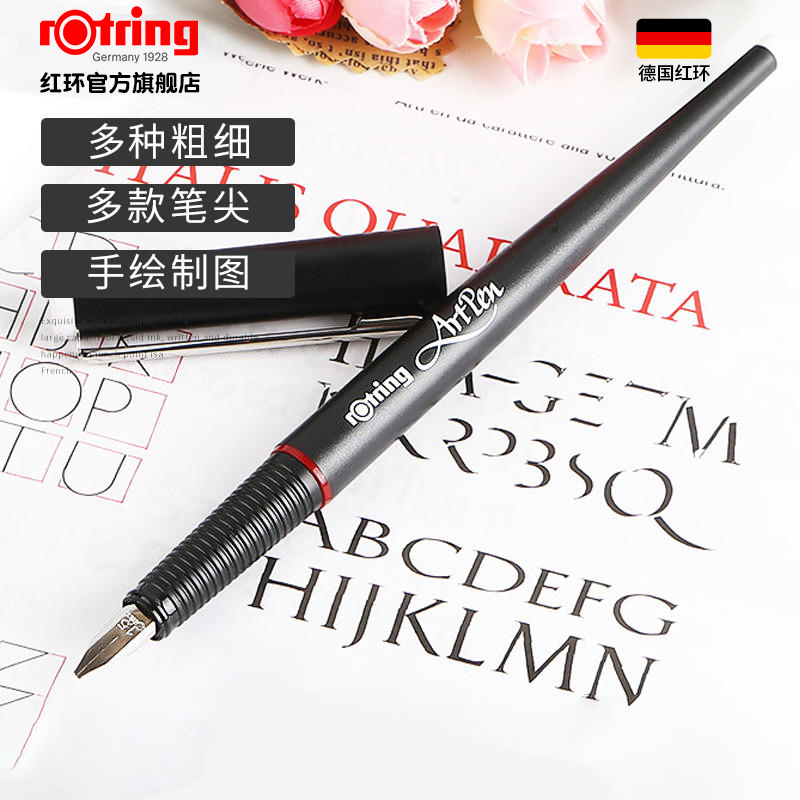 美工笔 钢笔书法练字