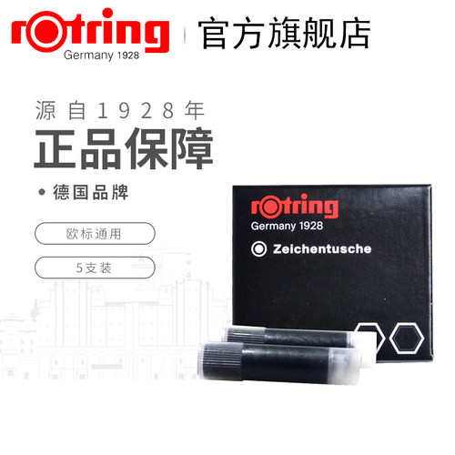 针管笔黑色墨囊