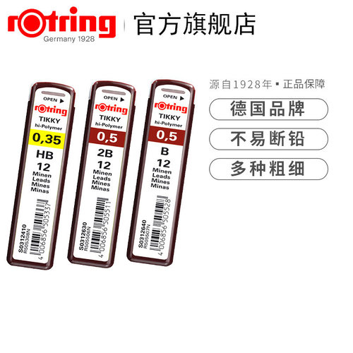 2mm铅芯价格 2mm铅芯图片 星期三