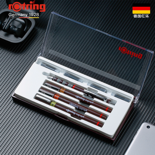 德国红环加墨针管笔手绘制图套装