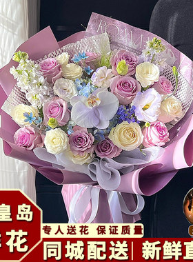 秦皇岛鲜花速递同城配送玫瑰花束