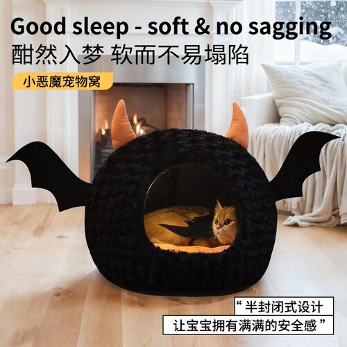 万圣节宠物猫窝四季通用小恶魔冬季封闭安全感保暖猫咪窝冬天 - 封面