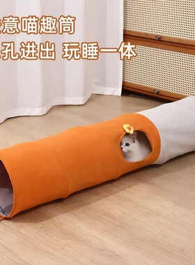 多孔猫隧道玩具滚地龙卡通直筒可折叠猫狗自嗨通道易收纳宠物用品