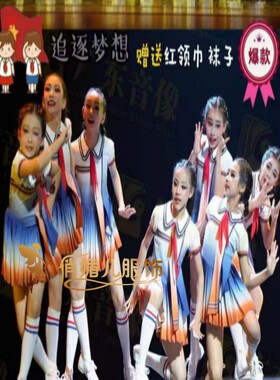 六一儿童红领巾合唱服朗诵表演服