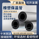 开口自粘橡塑保温管套太阳能消防管道水管防冻防晒阻燃铝箔隔热棉