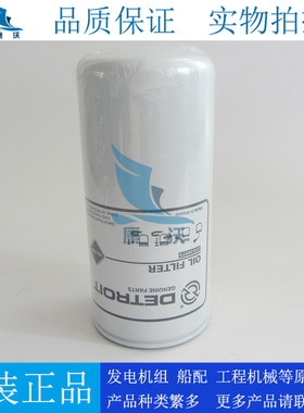 原装底特律机油滤芯23530573柴油发电机组机滤23518480 23524251