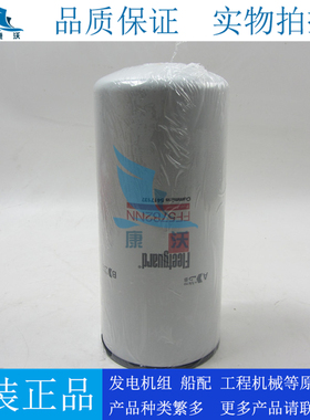 原厂弗列加柴油滤清器FF5782NN康明斯发电机组柴油滤芯2881458