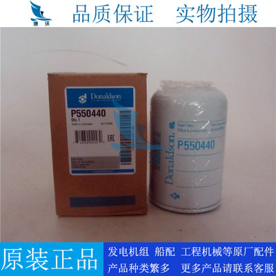 唐纳森柴油滤芯P550440