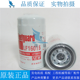 原厂弗列加机油滤清器LF16015康明斯柴油发电机组机油滤芯1399494