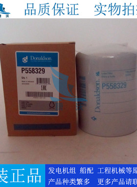 原装唐纳森机油滤芯P558329适配发电机组挖机机油滤清器RE57394