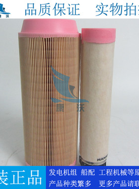 原厂曼牌空滤C14200 CF200适配宝马格空气滤芯05821326 01319142